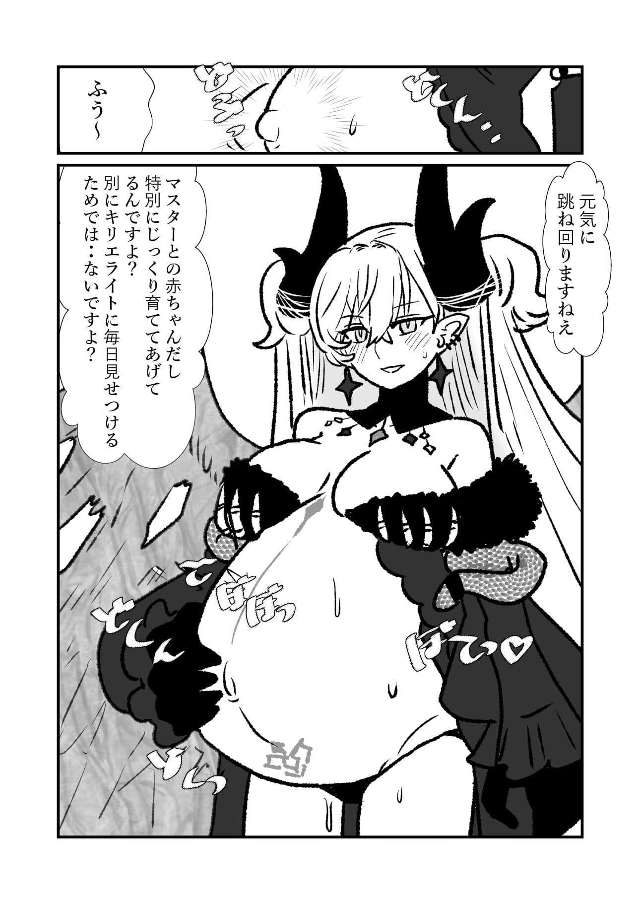 FPO幕間10 サンプル 1