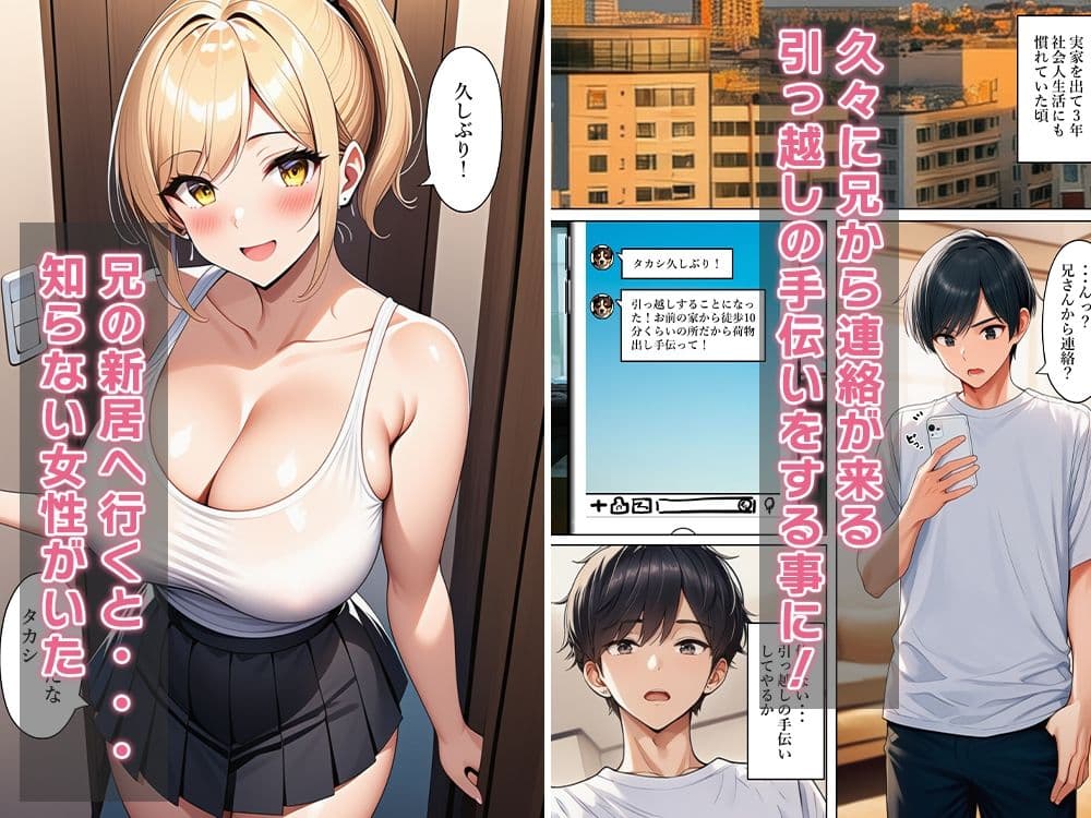 久々に再会した兄が女体化！？〜弟の童貞を奪いました〜 サンプル 2