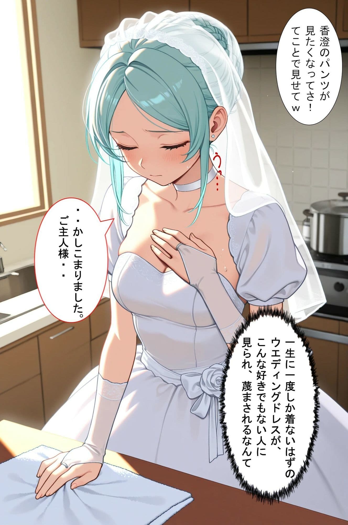 絶対服従の性奴●  コスプレSEX！お仕置き！賭けゲーム！  ご主人様は犯し放題！ サンプル 5