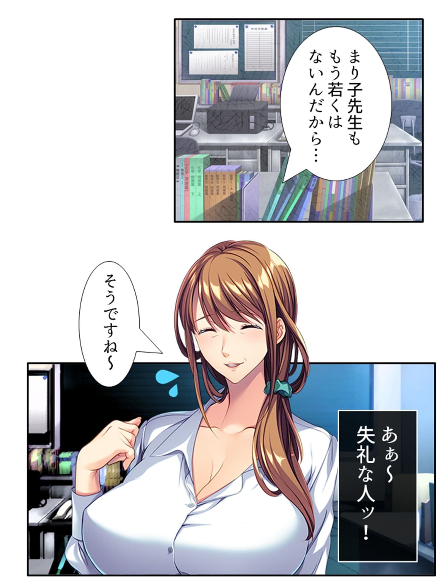 穴モテ!勘違いBBA教師の放課後指導 <総集編> サンプル 1