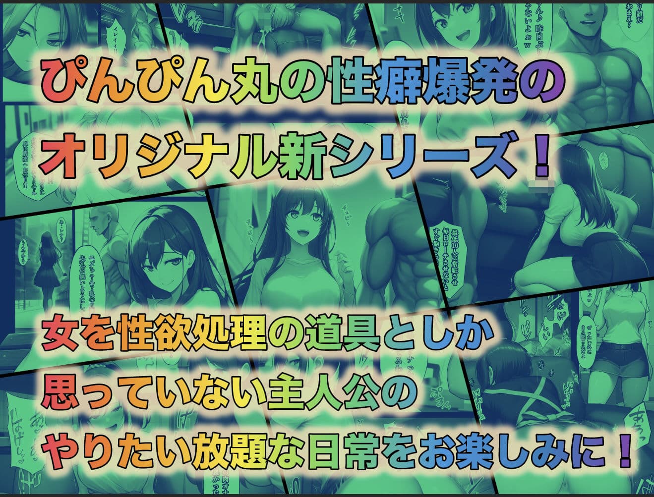 俺だけ何をしても許される世界seen1日常編 サンプル 10