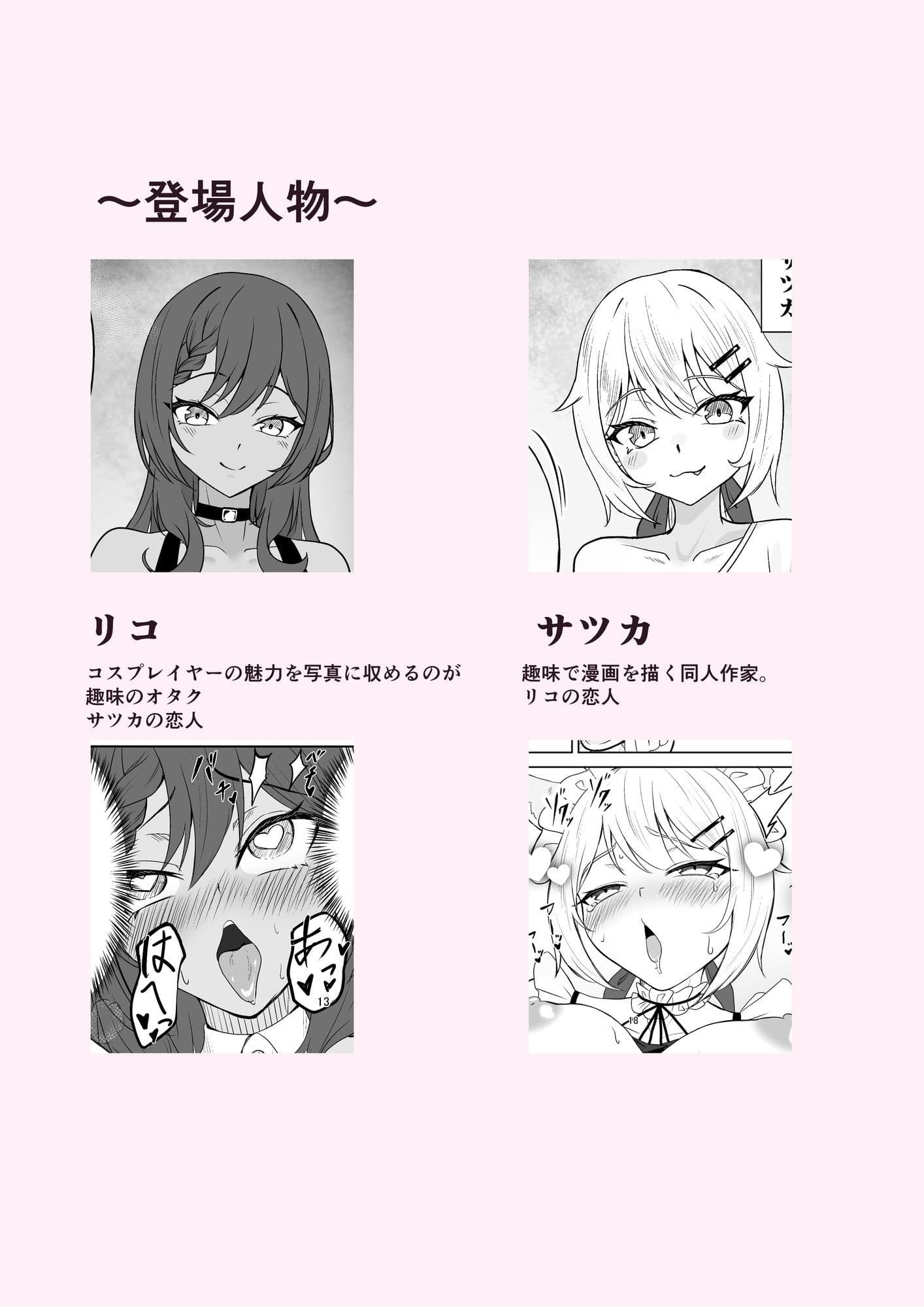 即売会に落選したのでえっちする本 サンプル 2