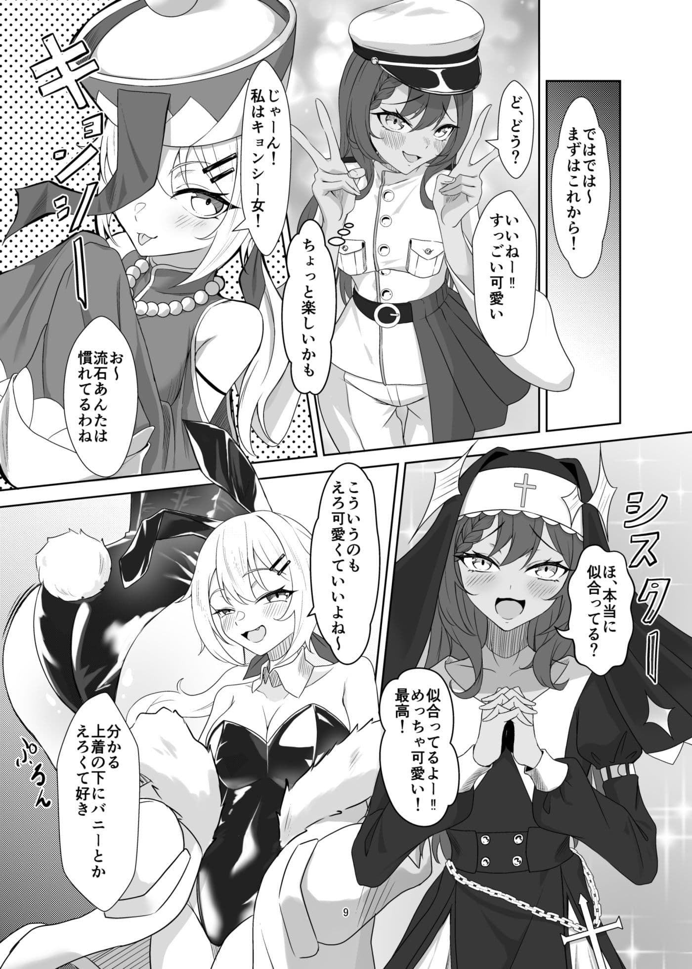 即売会に落選したのでえっちする本 サンプル 3