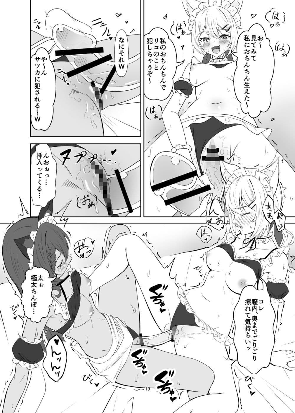 即売会に落選したのでえっちする本 サンプル 5