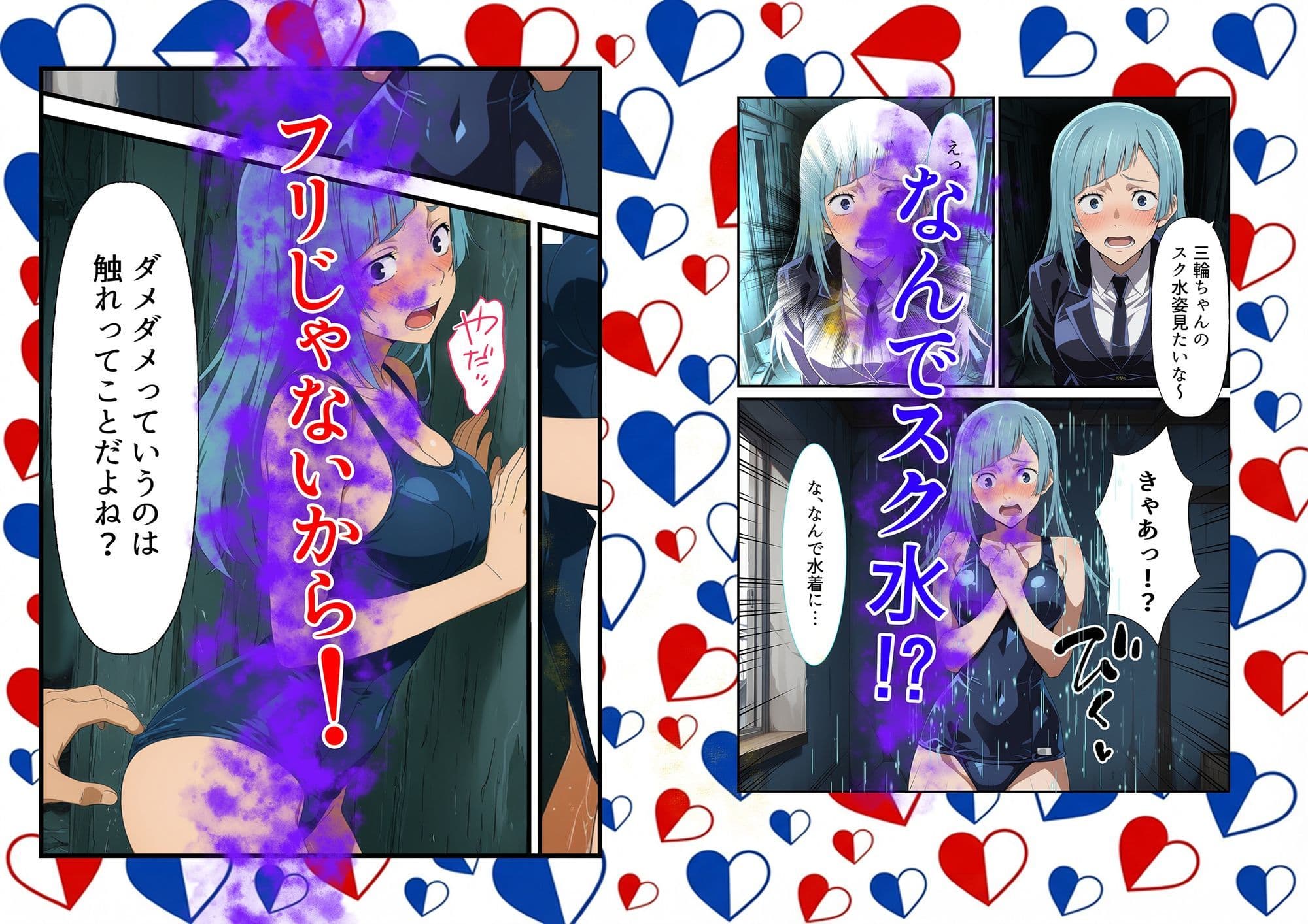 三輪〇のパンツ事情 〜呪術廻〇〜 サンプル 3