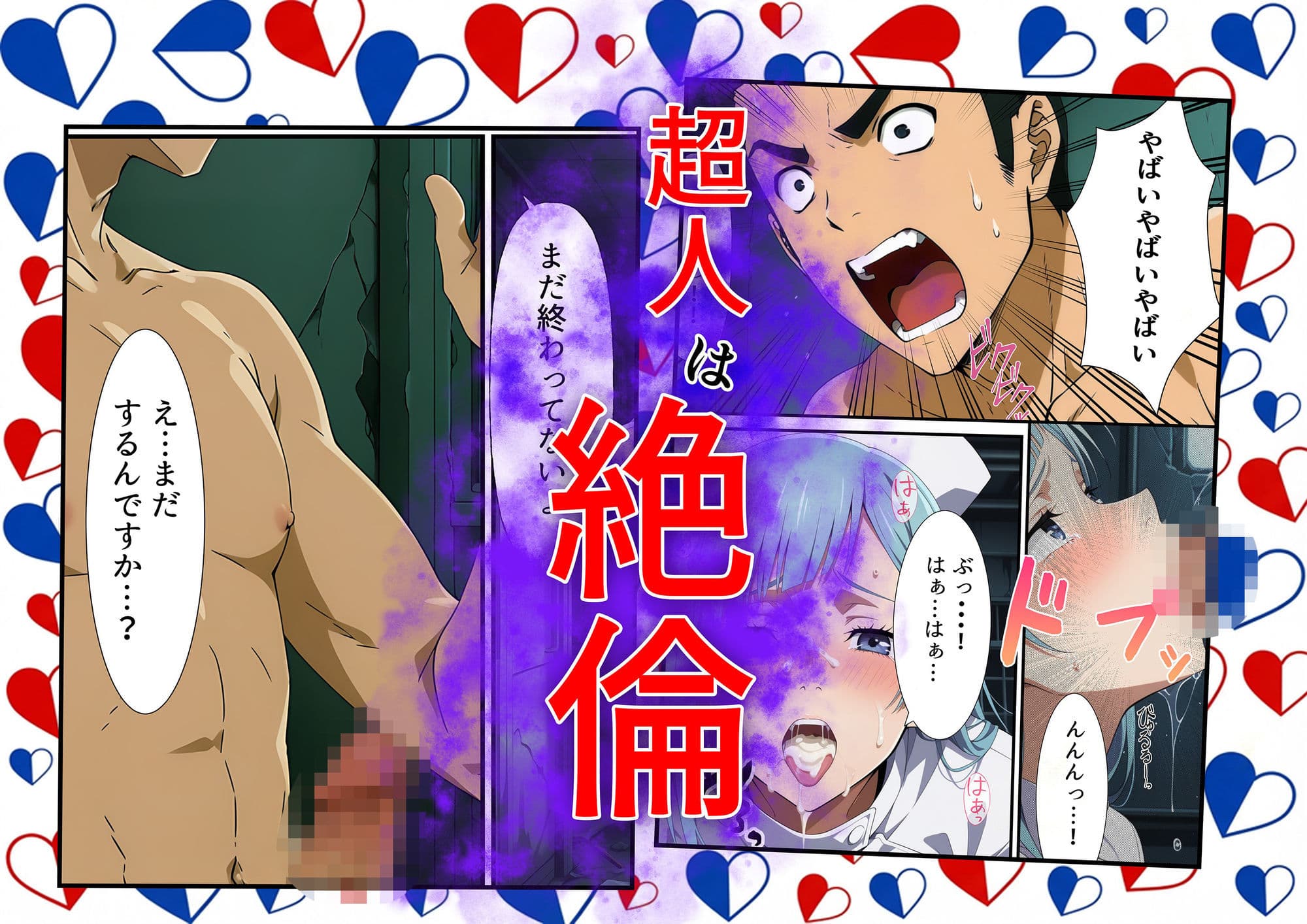 三輪〇のパンツ事情 〜呪術廻〇〜 サンプル 6