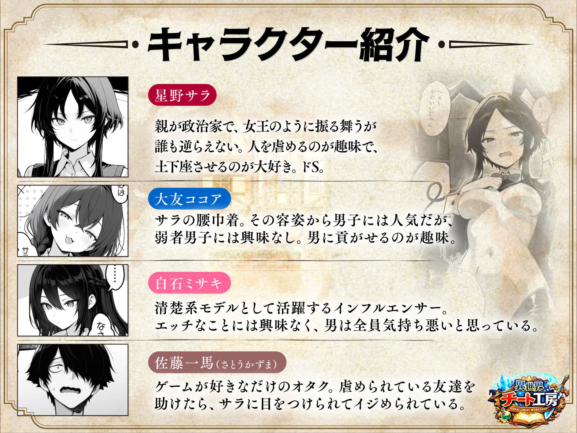 異世界でハズレスキル『上限突破』が覚醒し、神話級冒険者となったので、僕を虐めていたギャル達を全員、僕専用ご奉仕肉便器に躾けることにした。【覚醒編】 サンプル 1