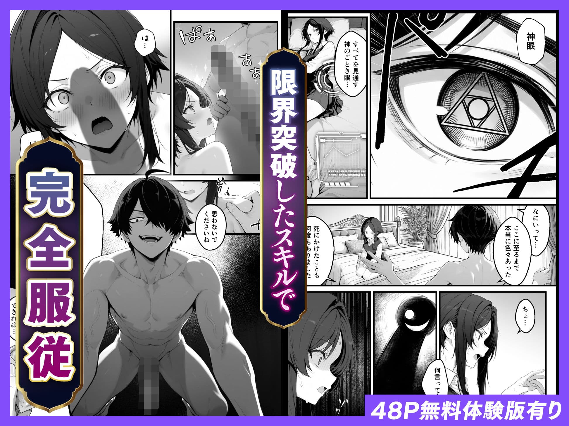 異世界でハズレスキル『上限突破』が覚醒し、神話級冒険者となったので、僕を虐めていたギャル達を全員、僕専用ご奉仕肉便器に躾けることにした。【覚醒編】 サンプル 5