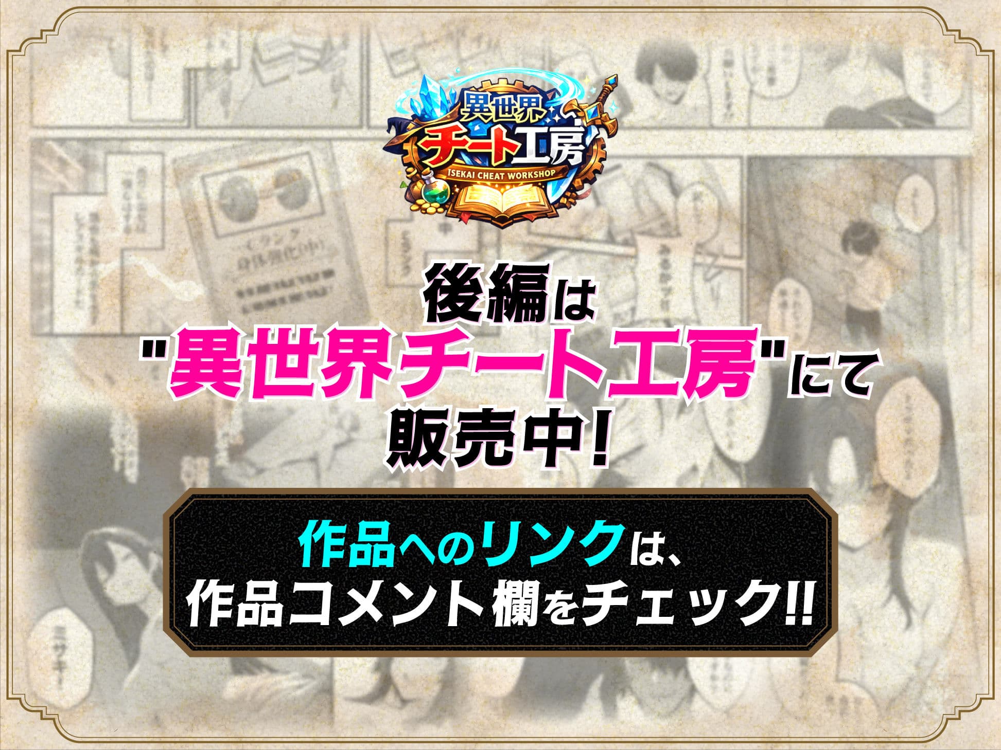 異世界でハズレスキル『上限突破』が覚醒し、神話級冒険者となったので、僕を虐めていたギャル達を全員、僕専用ご奉仕肉便器に躾けることにした。【覚醒編】 サンプル 7