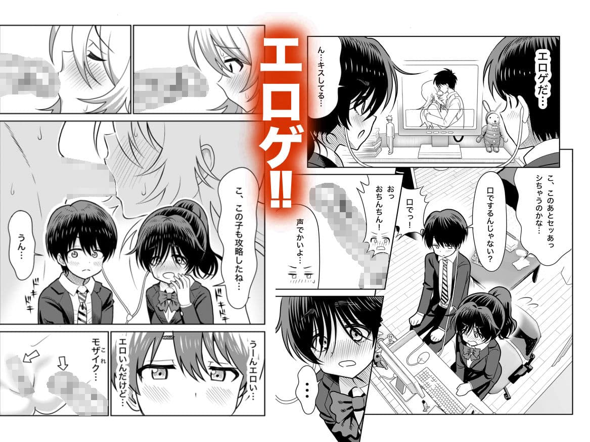 陰キャと俺の性活 1 サンプル 2