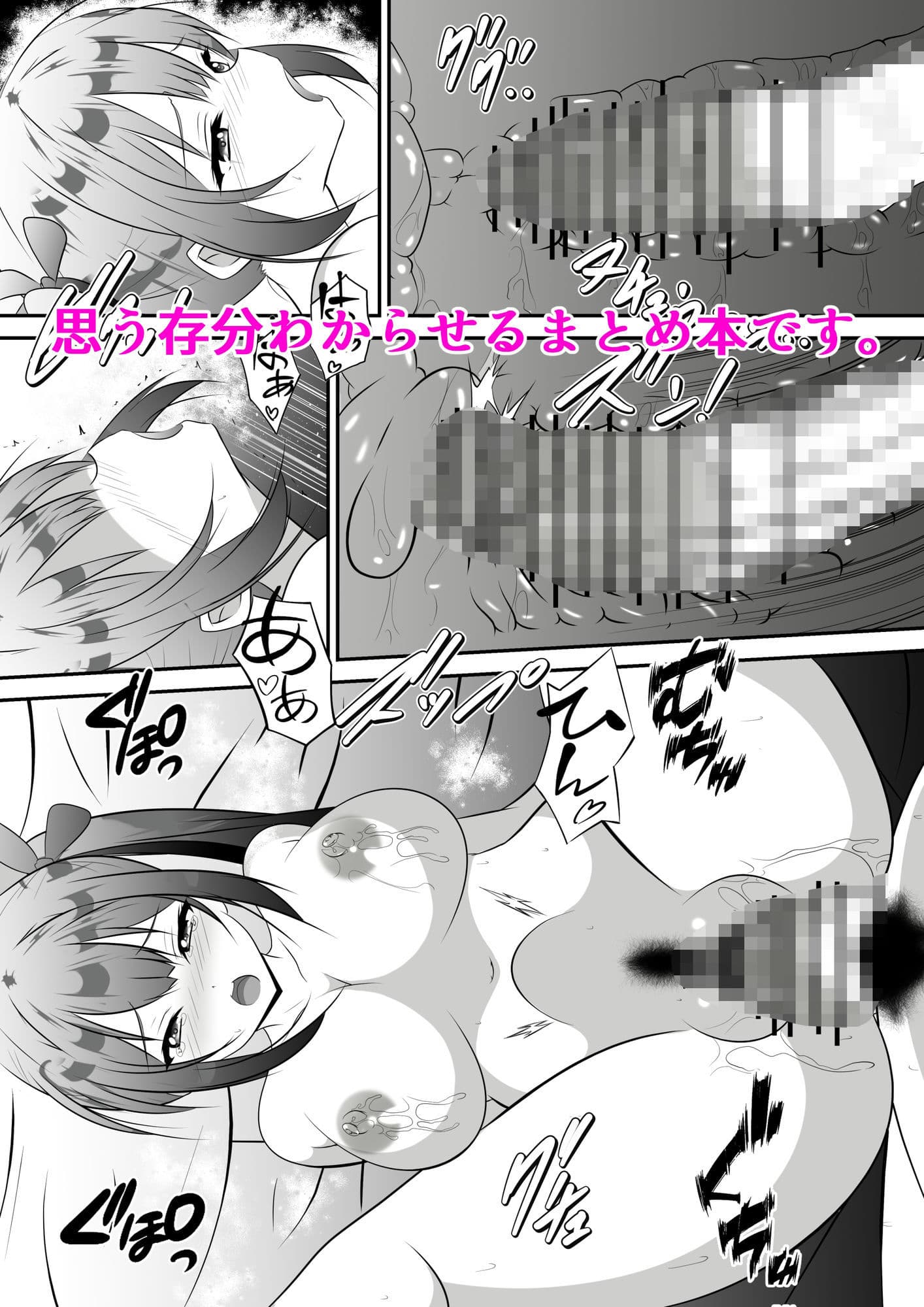 生意気なメス〇キをわからせるまとめ本 サンプル 5