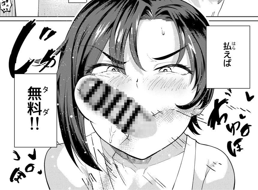 姉ちゃんサブスク サンプル 5