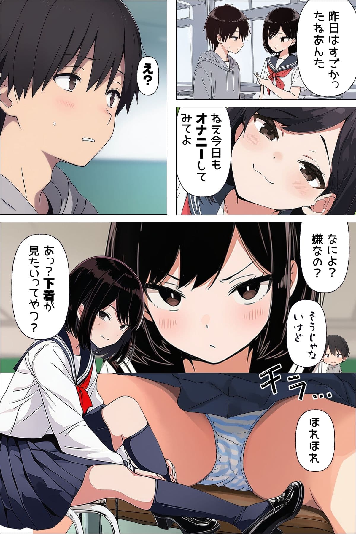 【漫画】初体験は大嫌いなあいつの彼氏だった サンプル 5