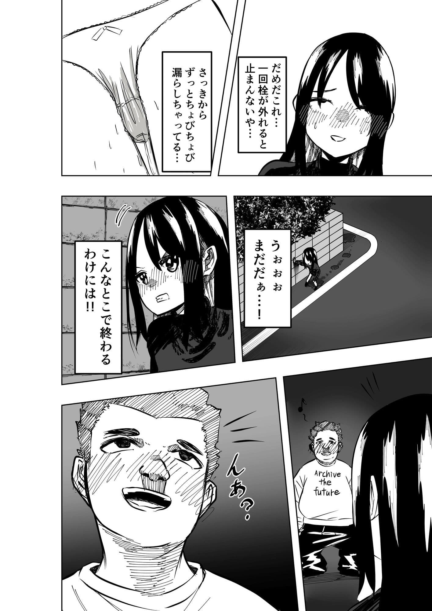 性欲増加エリア2 サンプル 1