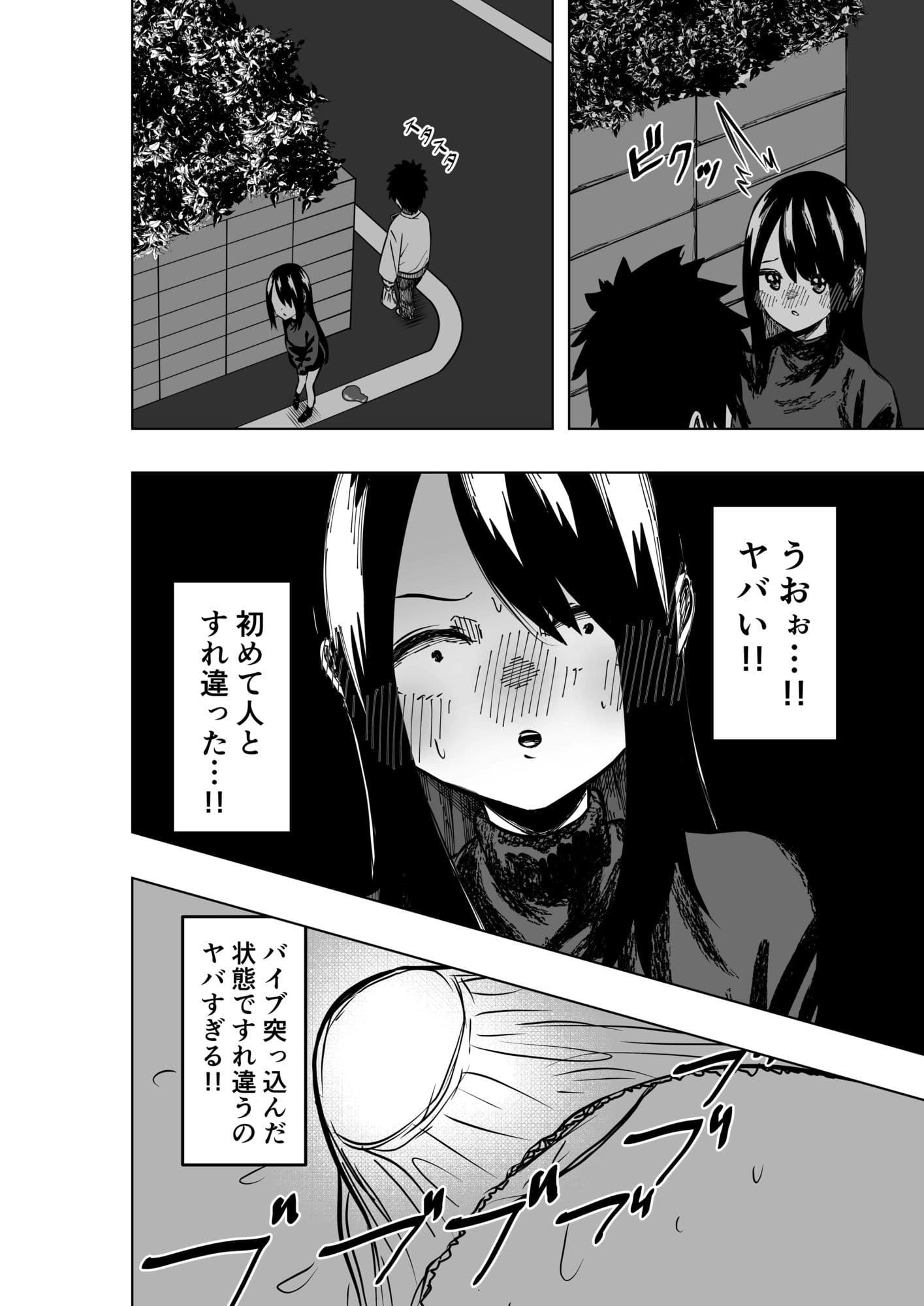 性欲増加エリア2 サンプル 2