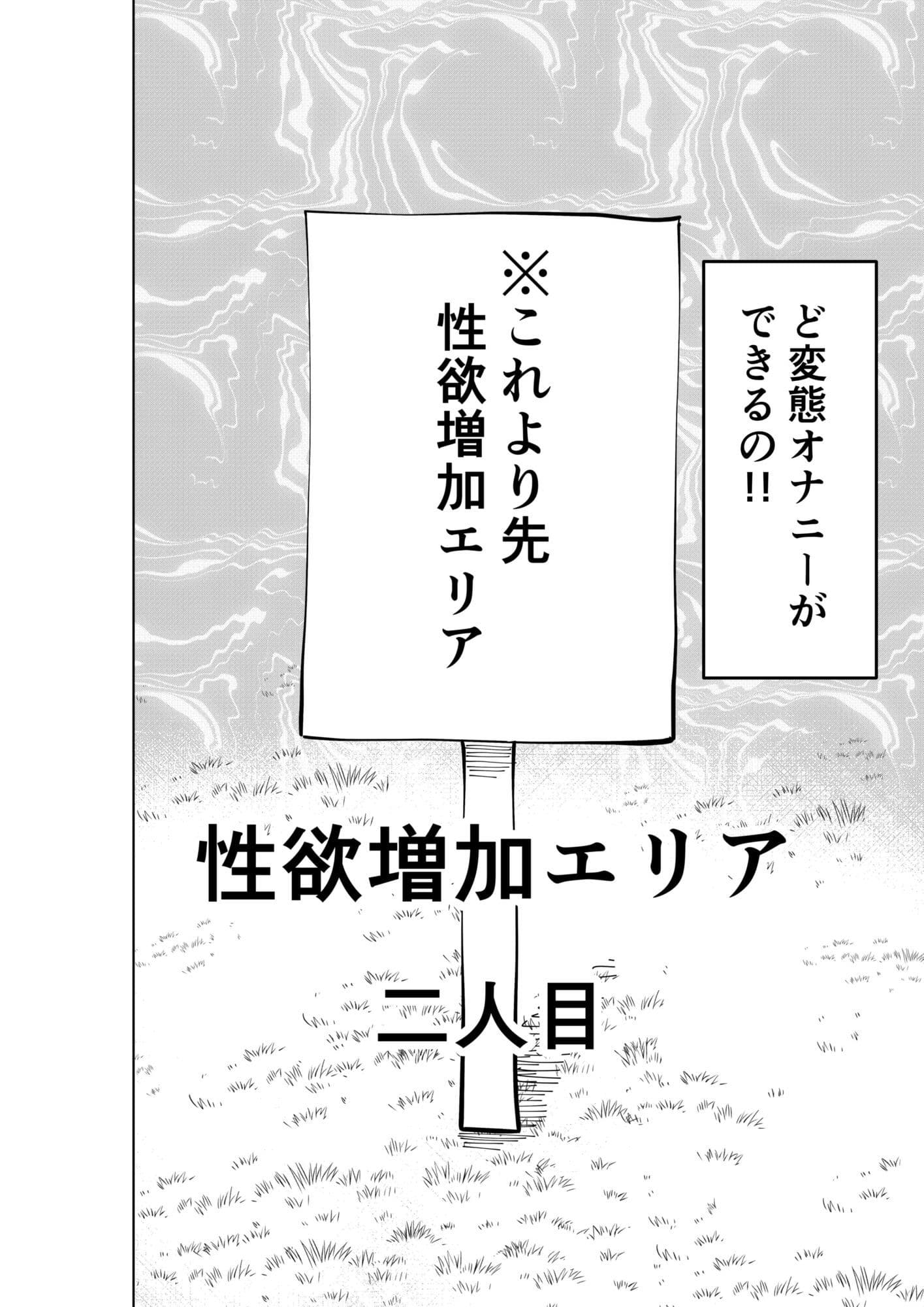 性欲増加エリア2 サンプル 5