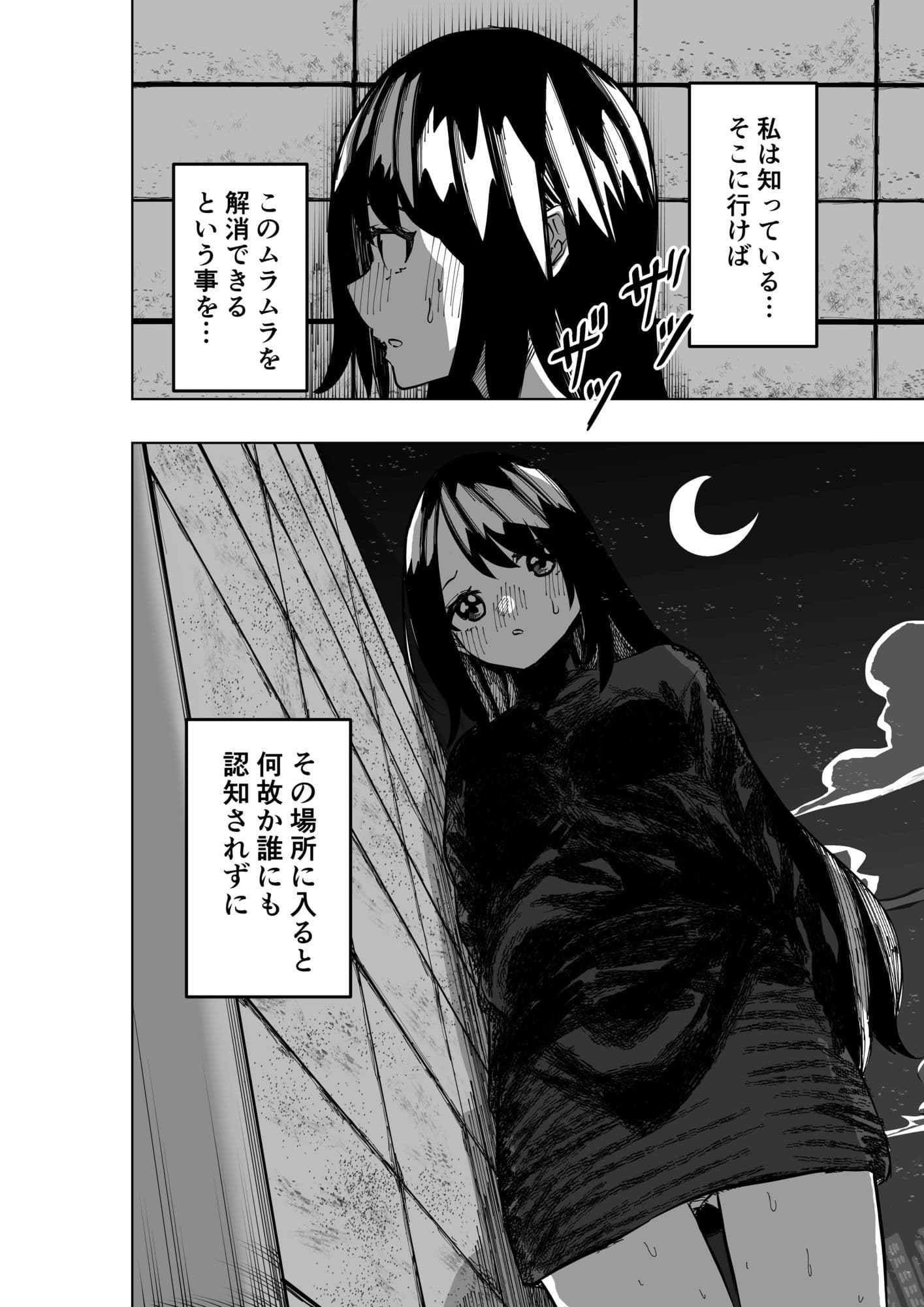 性欲増加エリア2 サンプル 6