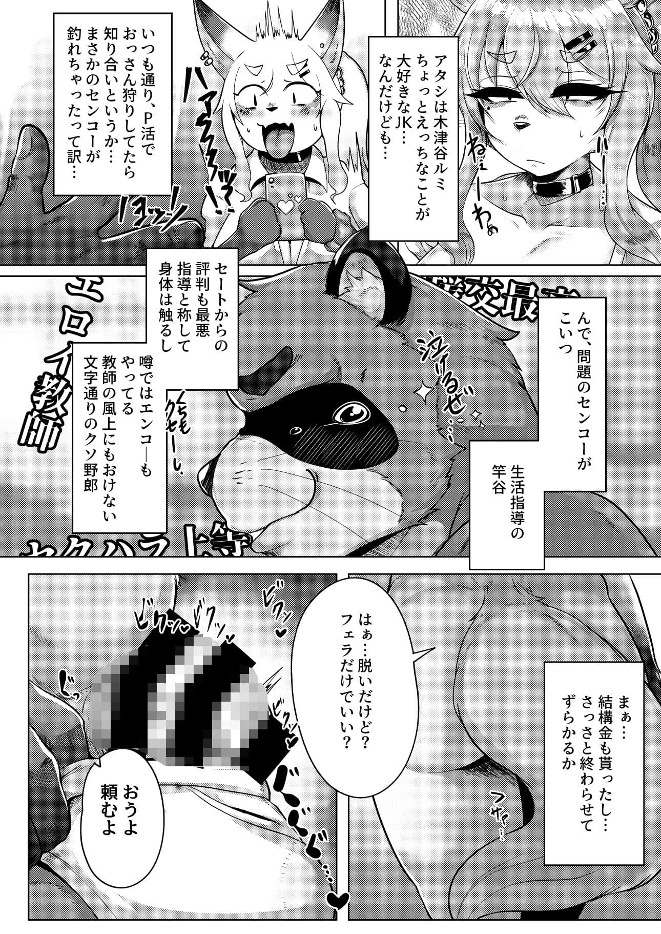 おおもりいっちょう！ サンプル 2