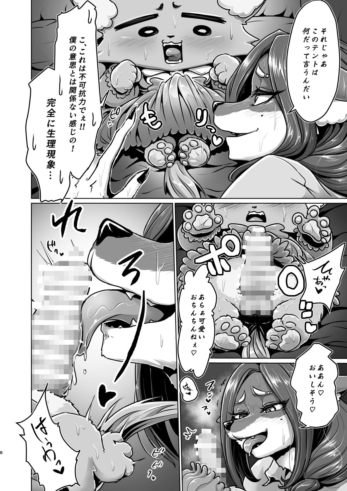 大上さん家〜人妻佐代子にサラワレテ〜 サンプル 6