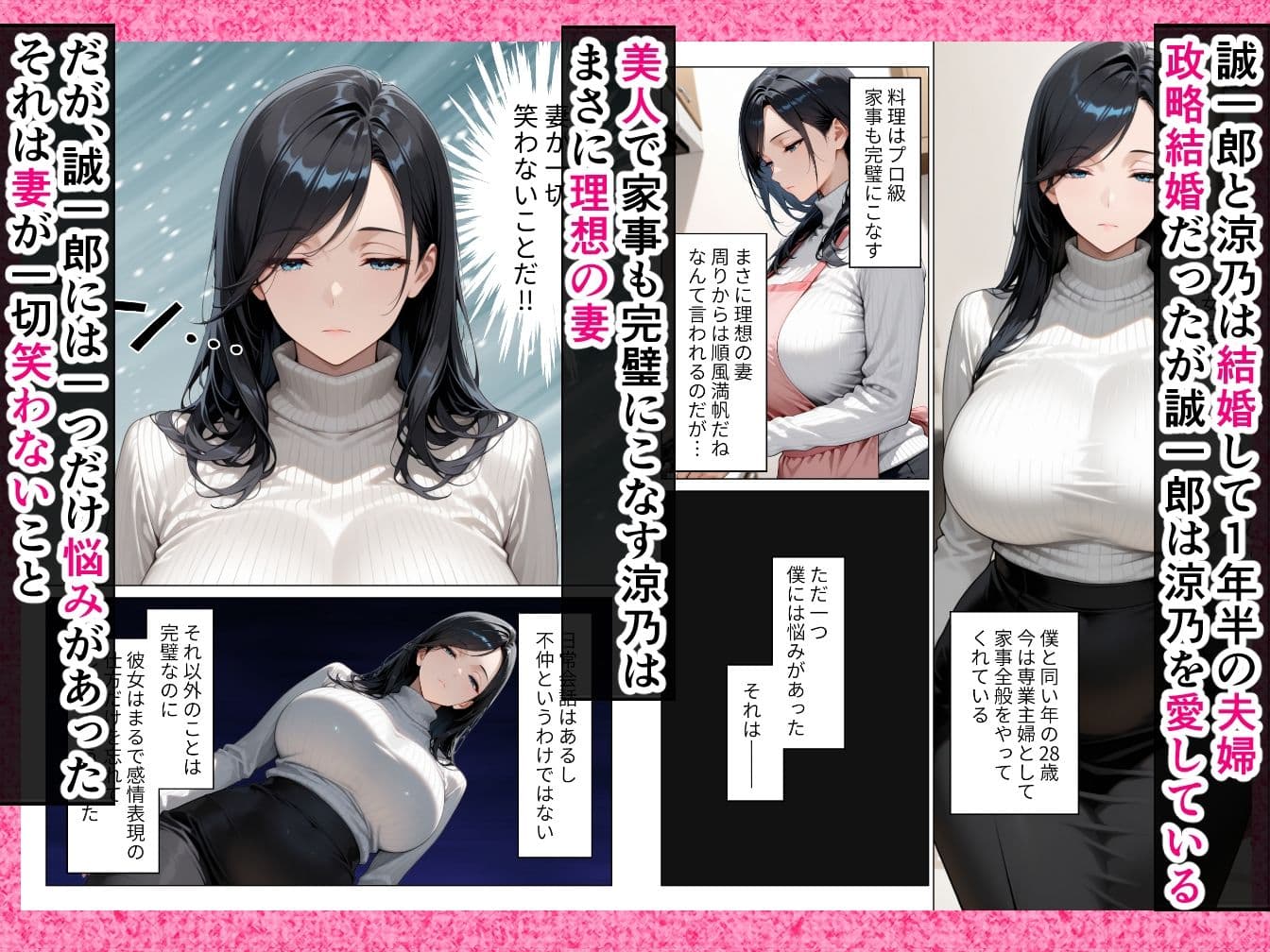 絶対に笑わない僕のクール妻を全力で孕ませる話 サンプル 1