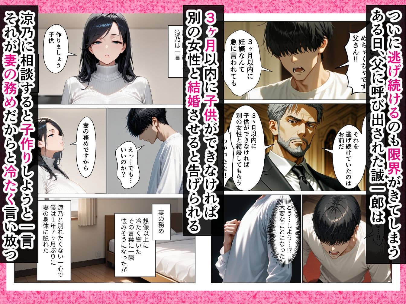 絶対に笑わない僕のクール妻を全力で孕ませる話 サンプル 3