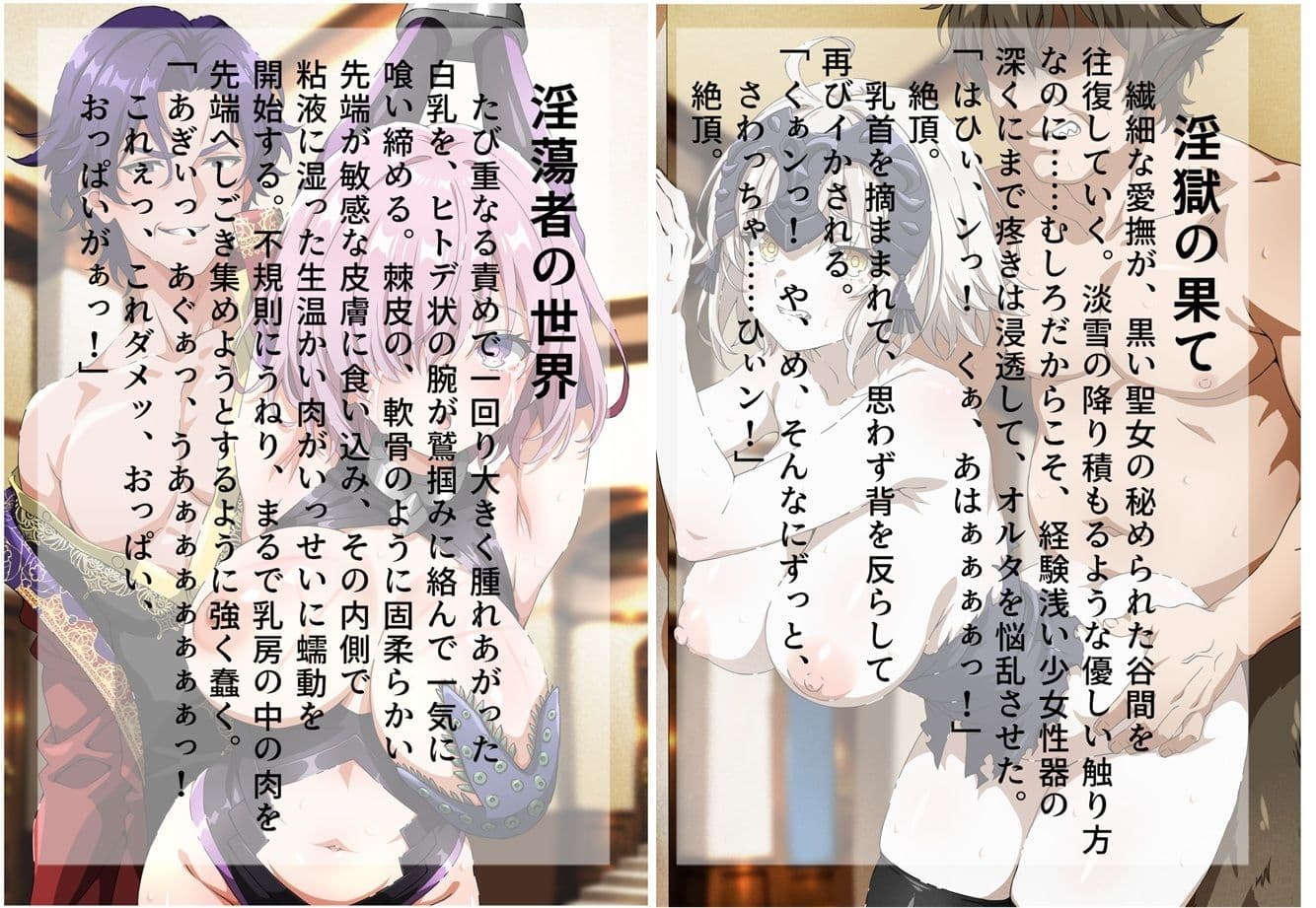 背徳特異点  聖俗反転淫獄バスチーユ サンプル 2