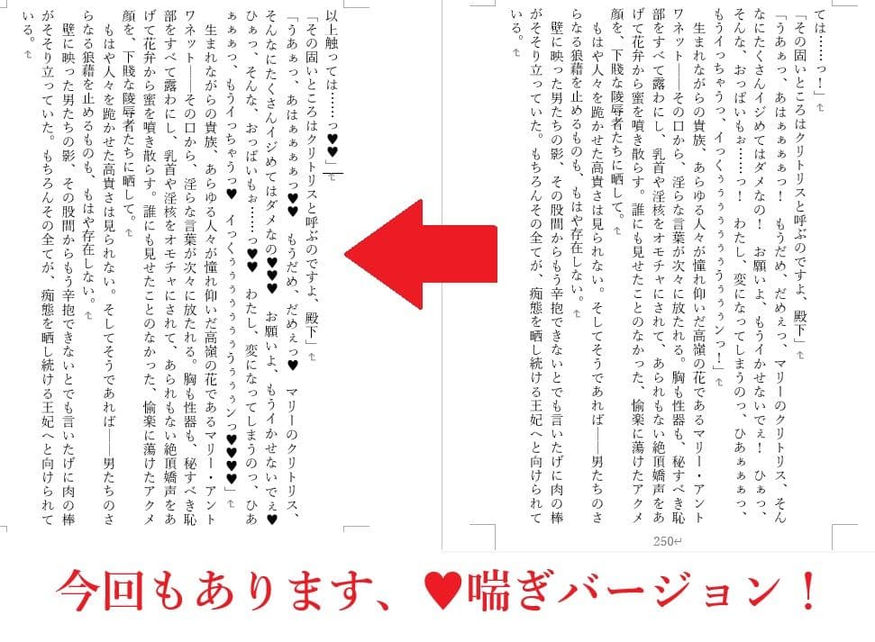 背徳特異点  聖俗反転淫獄バスチーユ サンプル 3