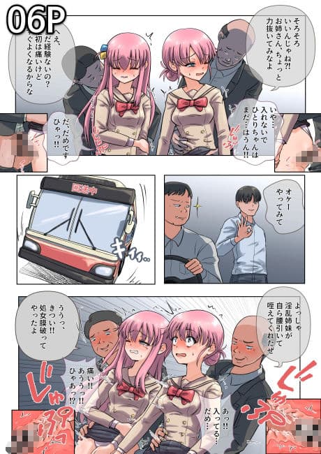 人見知り克服大作戦！！ サンプル 4