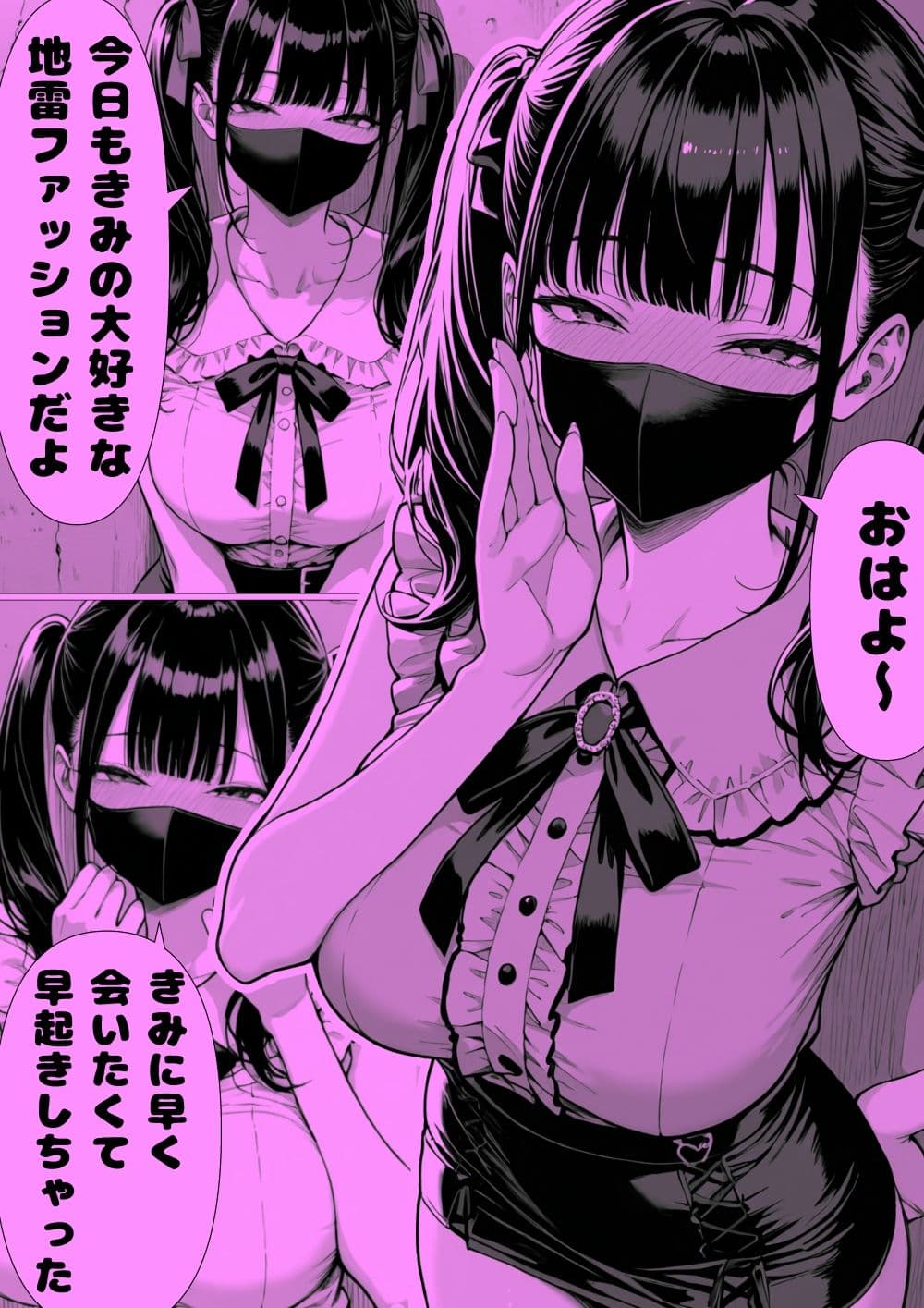 甘々地雷ちゃんと朝からホ直デート（ハート） サンプル 1