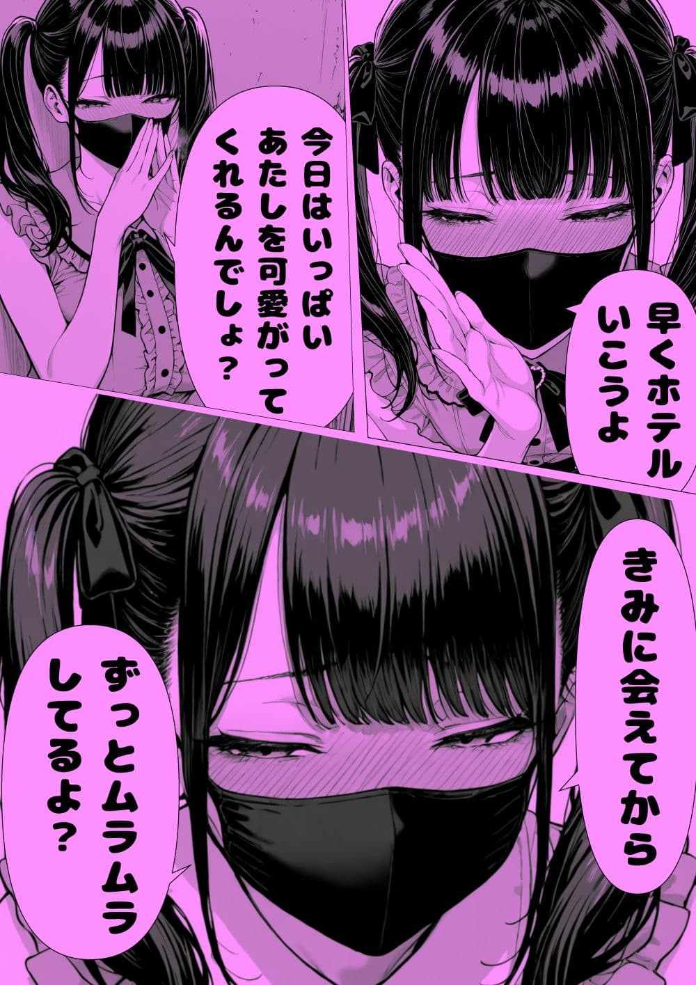 甘々地雷ちゃんと朝からホ直デート（ハート） サンプル 2