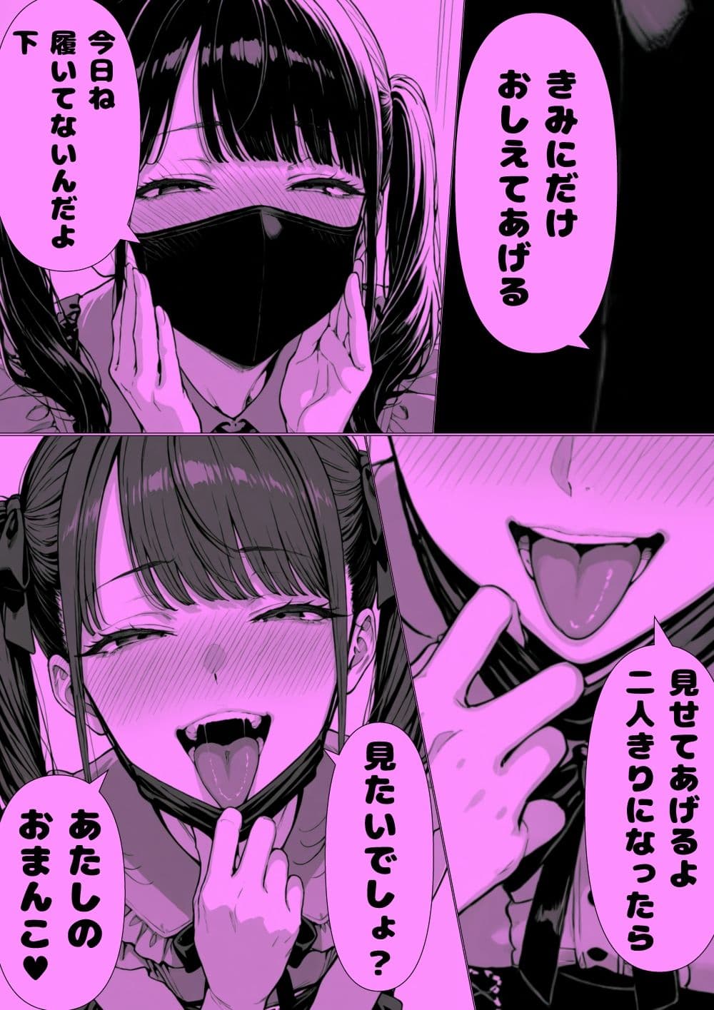 甘々地雷ちゃんと朝からホ直デート（ハート） サンプル 3