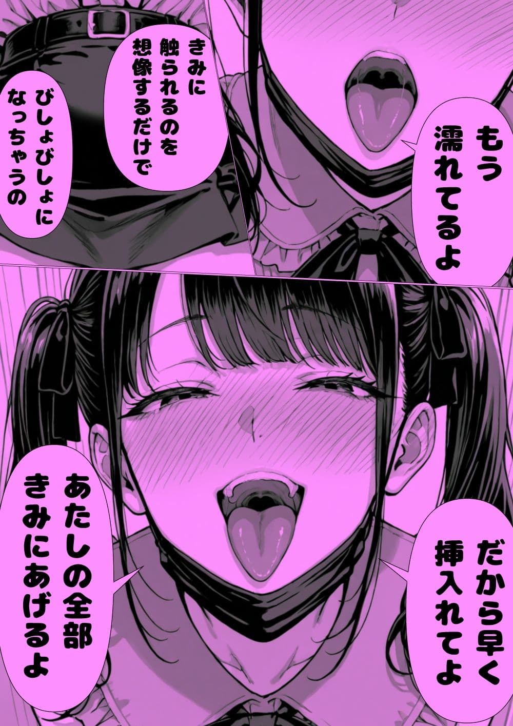 甘々地雷ちゃんと朝からホ直デート（ハート） サンプル 4