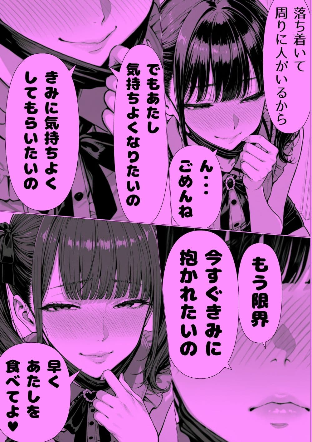 甘々地雷ちゃんと朝からホ直デート（ハート） サンプル 5