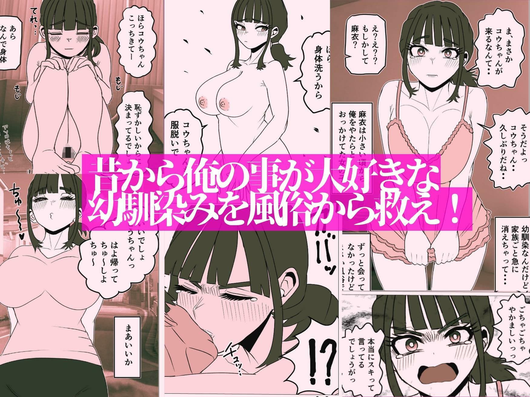 風俗堕ちした幼馴染みを救ってみた。 サンプル 1