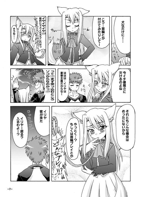 黒白契約と妹のような姉総集編＋ サンプル 1