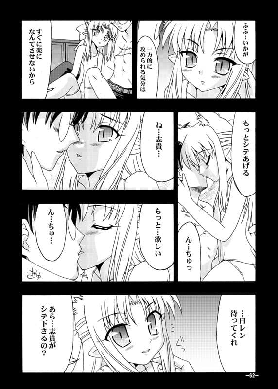 黒白契約と妹のような姉総集編＋ サンプル 2