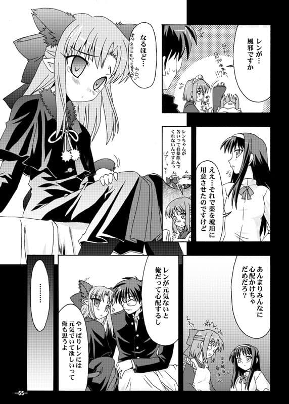 黒白契約と妹のような姉総集編＋ サンプル 3