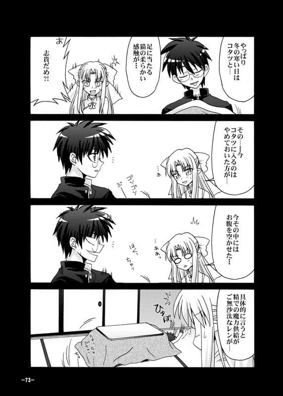 黒白契約と妹のような姉総集編＋ サンプル 4