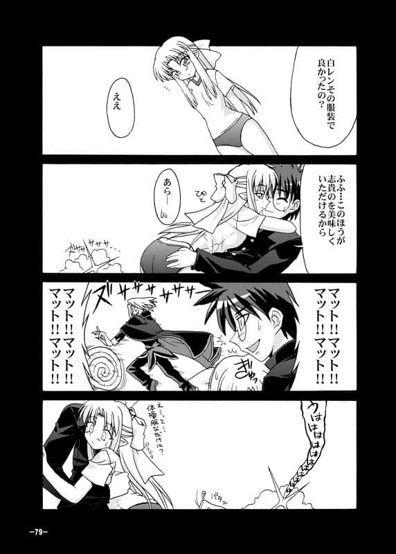 黒白契約と妹のような姉総集編＋ サンプル 5