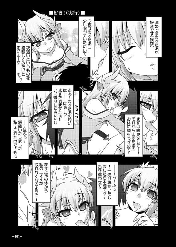 黒白契約と妹のような姉総集編＋ サンプル 6