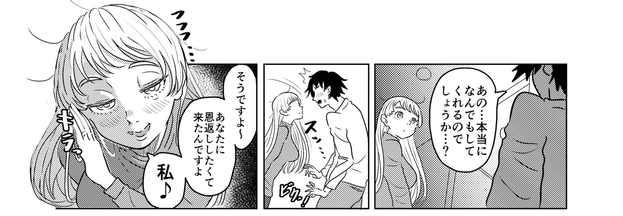 結婚した推しがガチ恋ファンの俺をみかねて恩返しエッチしてくれる話 サンプル 3