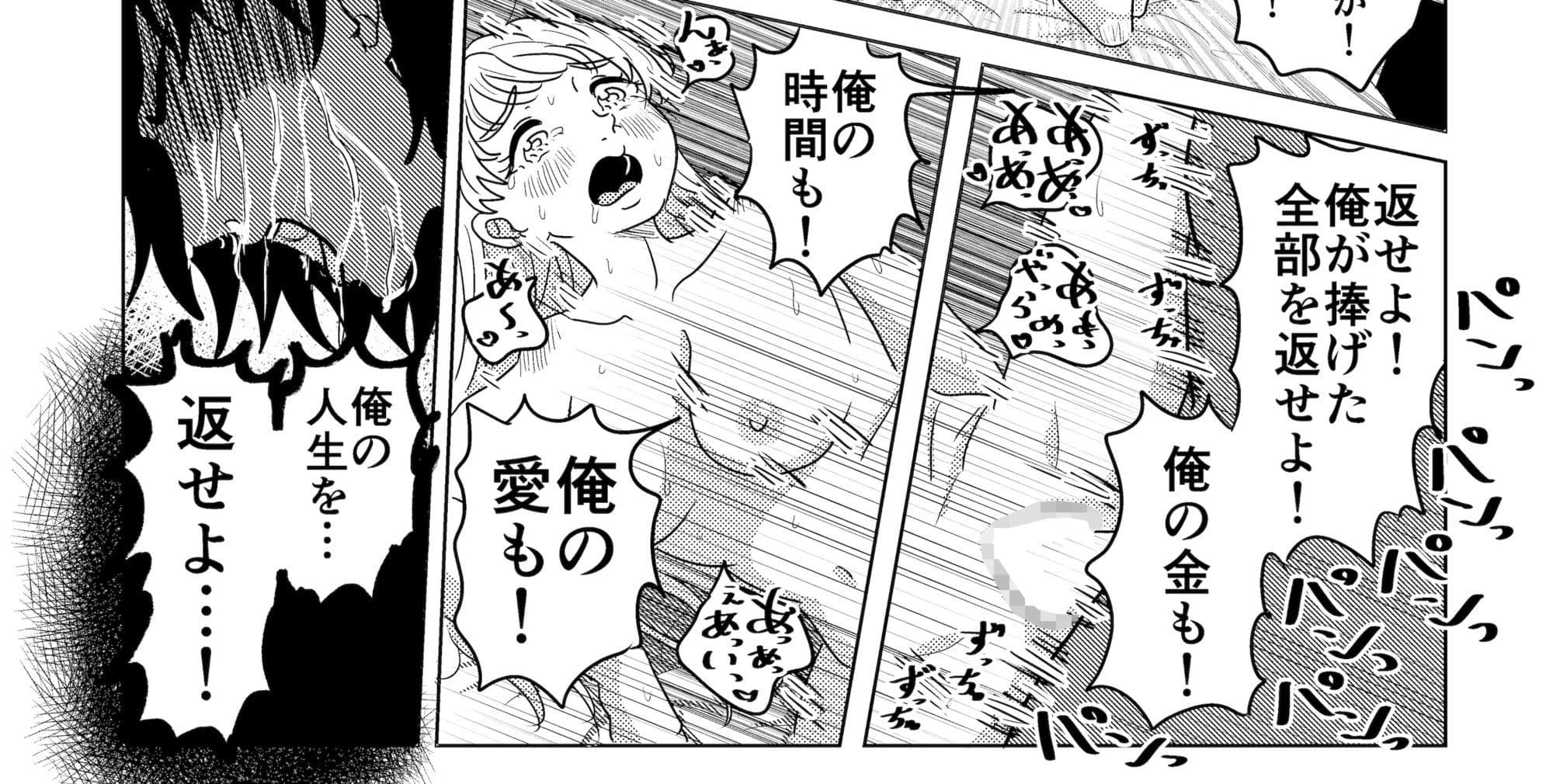 結婚した推しがガチ恋ファンの俺をみかねて恩返しエッチしてくれる話 サンプル 7