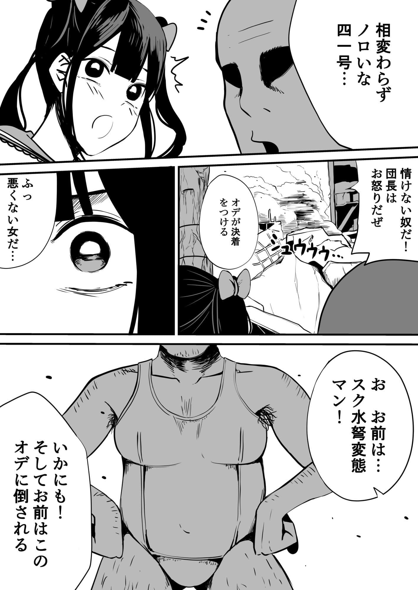 俺のライバルが仲間にヤられてしまうとは サンプル 1