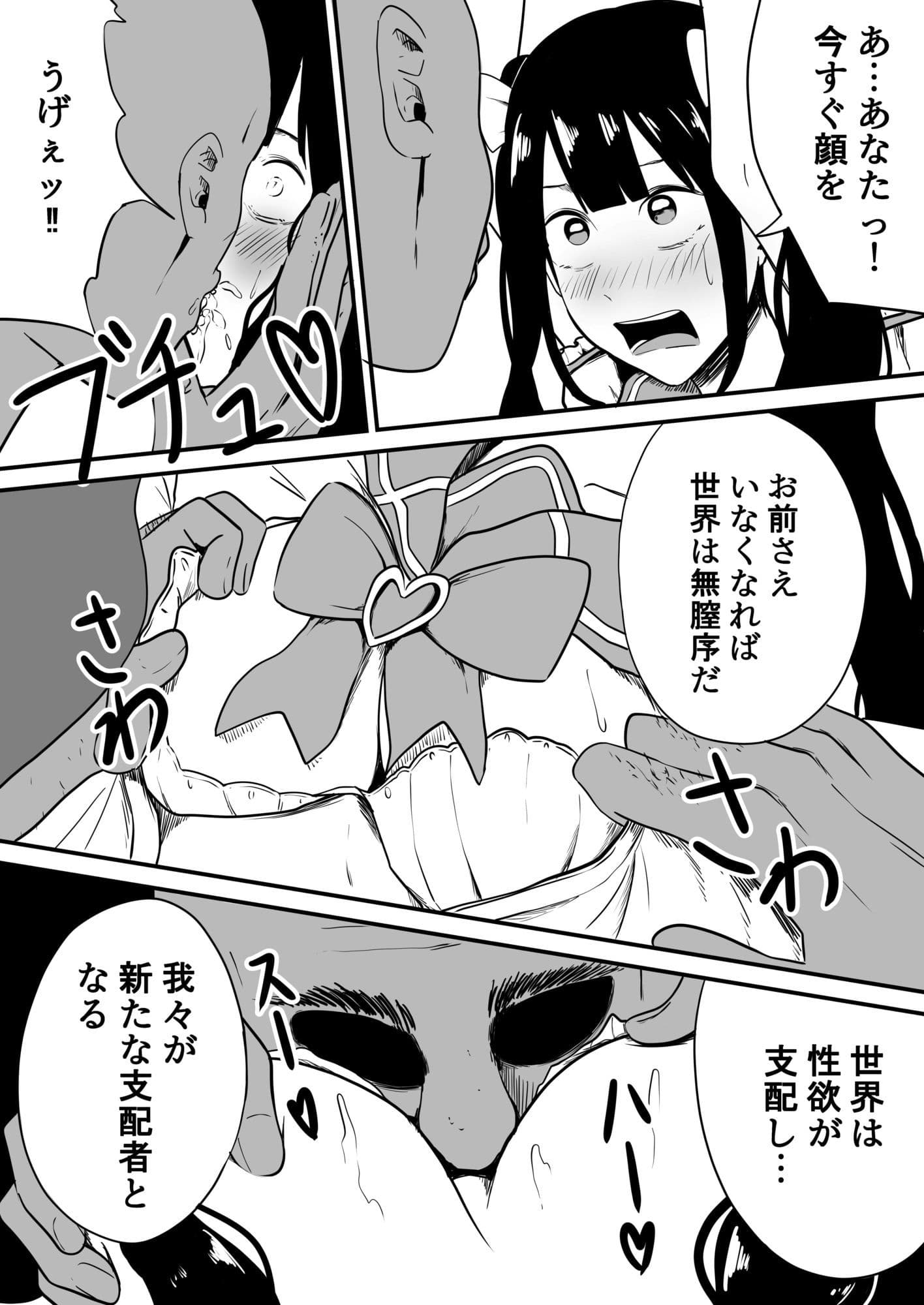 俺のライバルが仲間にヤられてしまうとは サンプル 3