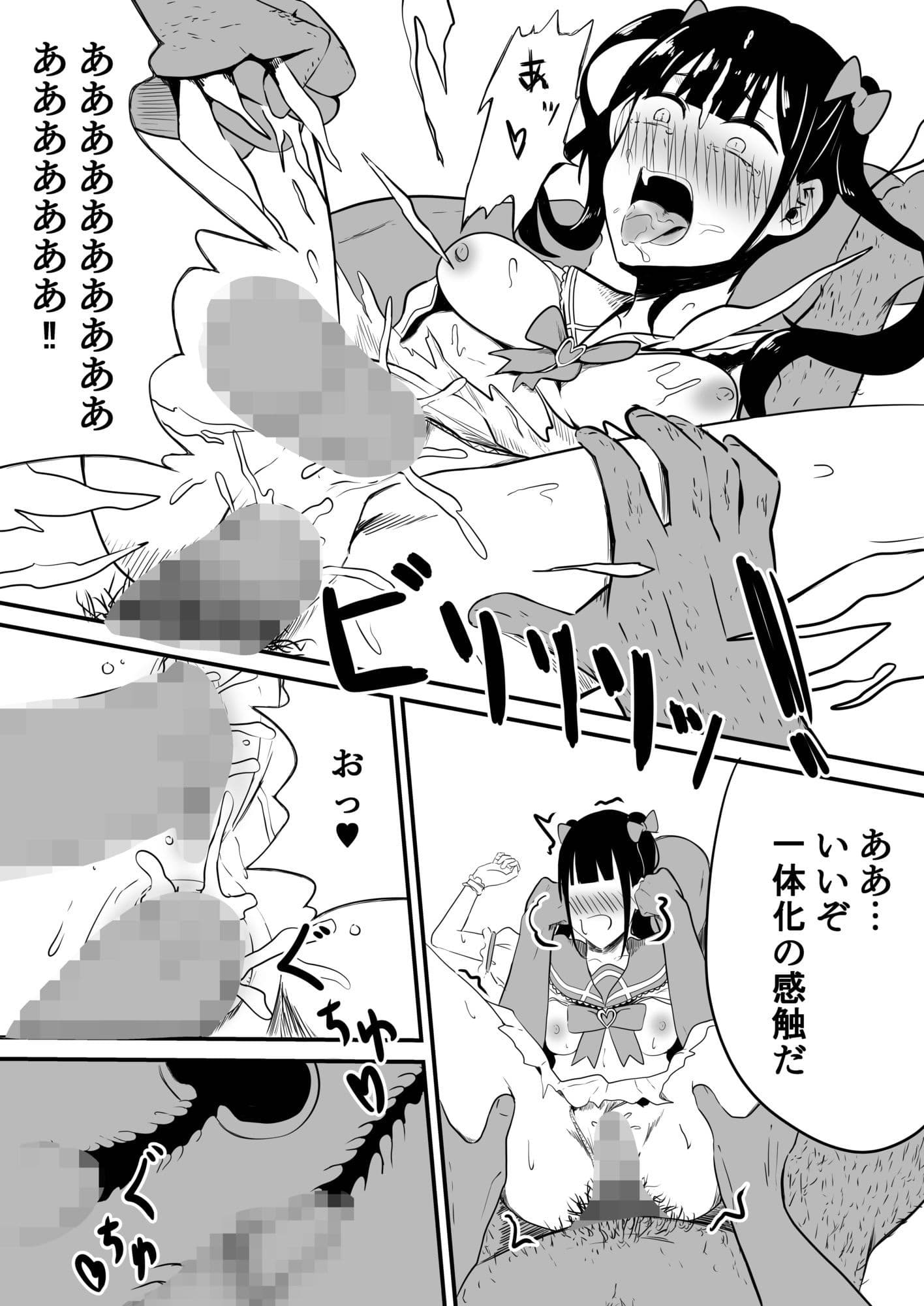 俺のライバルが仲間にヤられてしまうとは サンプル 6