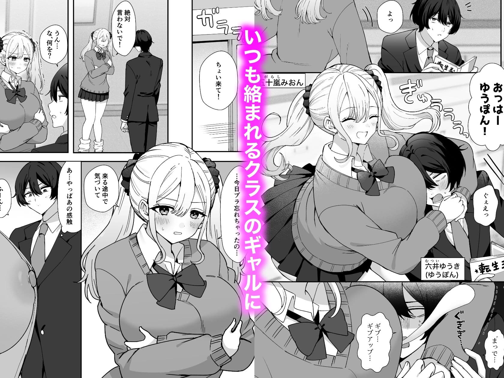 クラスのギャルと露出させ合った結果… サンプル 1