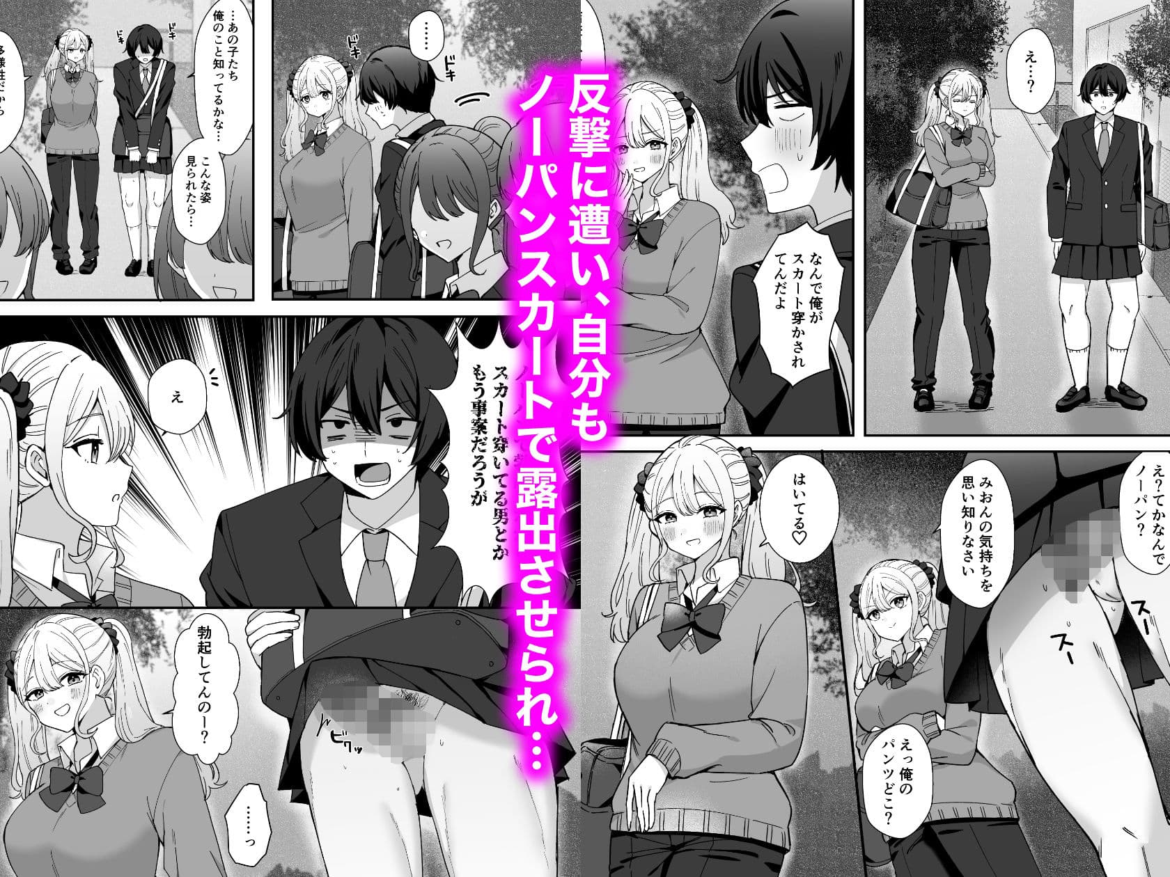 クラスのギャルと露出させ合った結果… サンプル 3