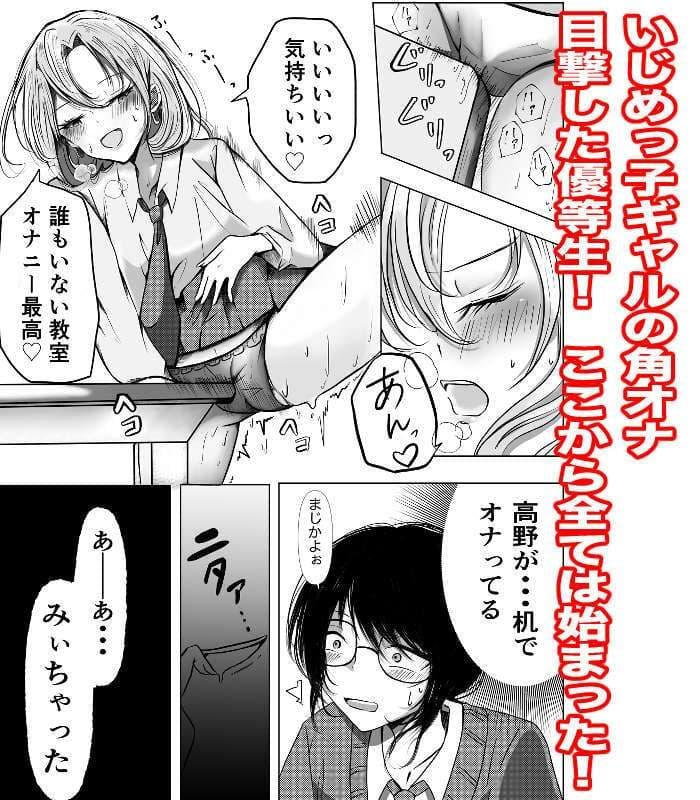 角オナしていたいじめっ子ギャルを百合セックスでわからせてやった サンプル 2