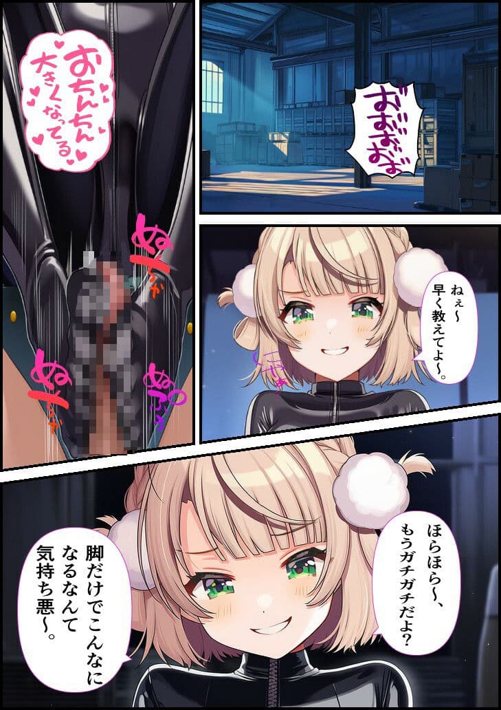 W潜入捜査官 し〇れうい・大〇スバル サンプル 7