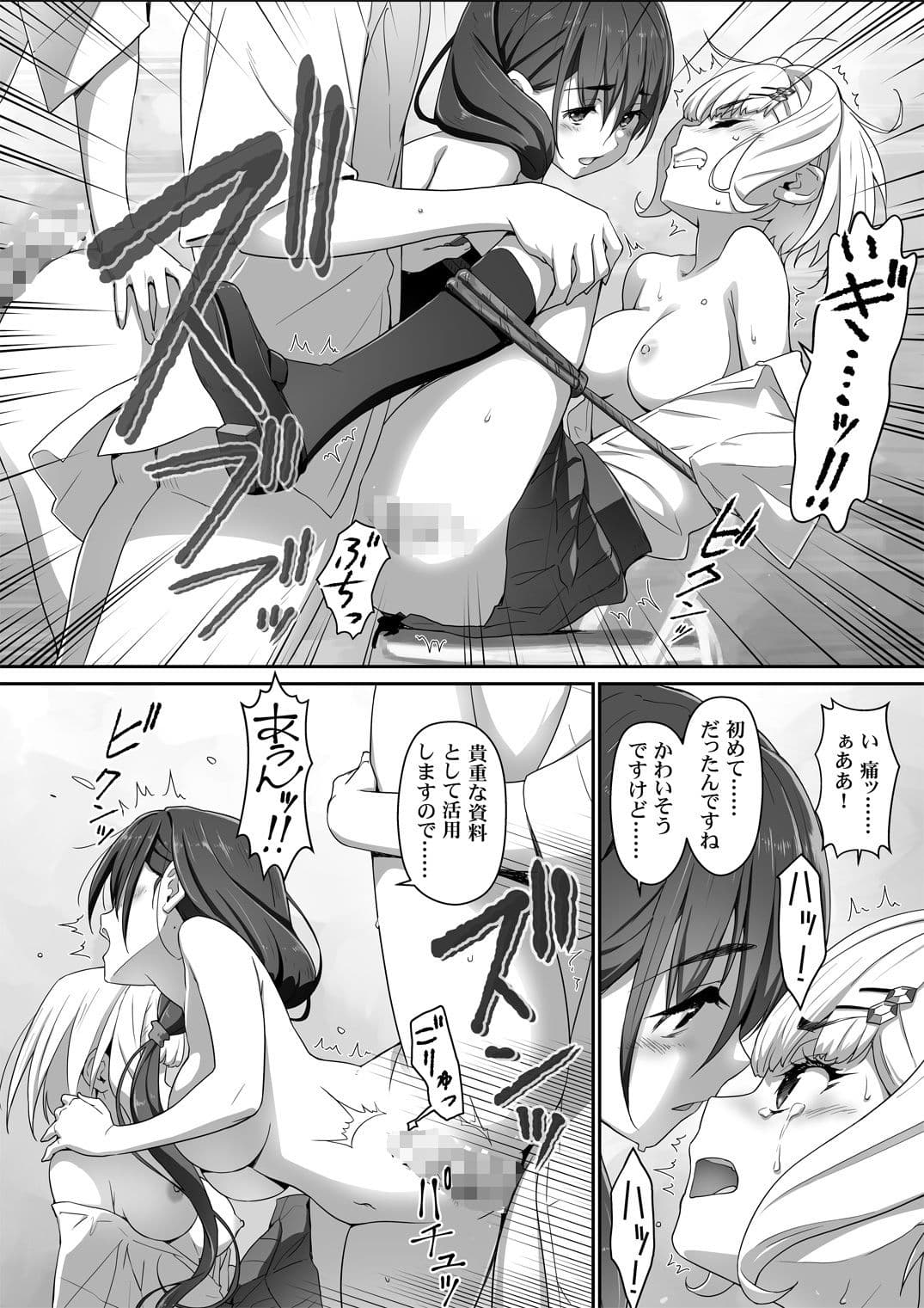 地味子な藤宮さん、秘密の同人活動バレ  さぁ大変！ 2 サンプル 5